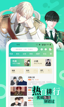 画涯免费漫画os