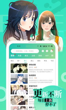 画涯免费漫画os