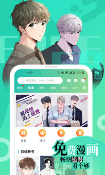 画涯免费漫画os