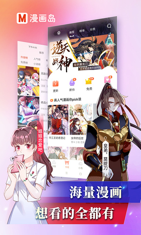 51漫画免费漫画页面看漫画