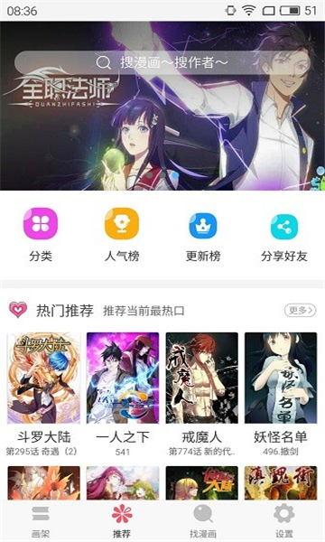 奇妙漫画最新版免费
