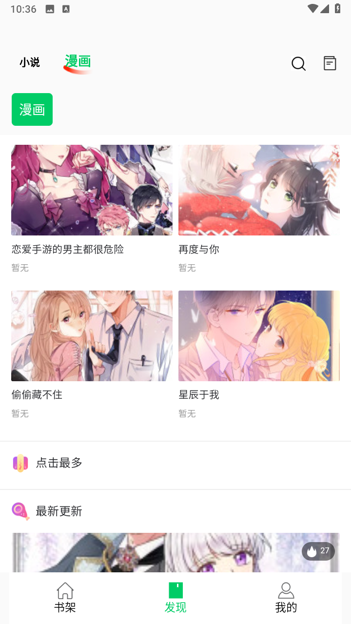 书书漫画