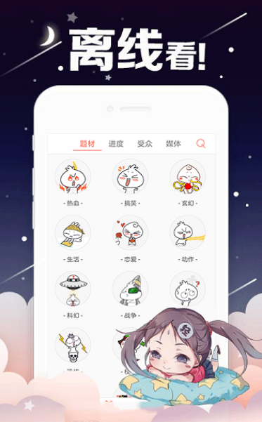 哈哈漫画登录页面免费漫画