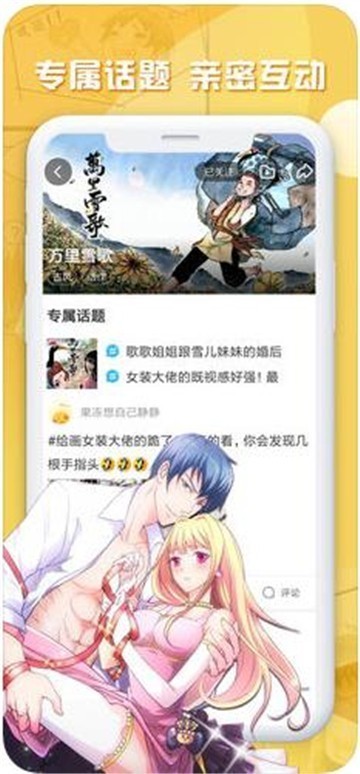 笔趣阁免费漫画软件