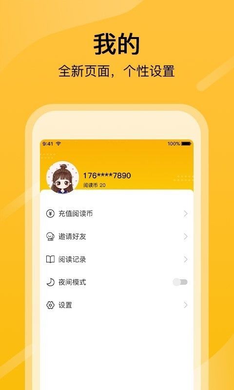快漫画app黄色