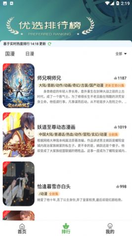 动漫星空免费