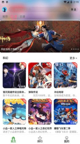 动漫星空免费