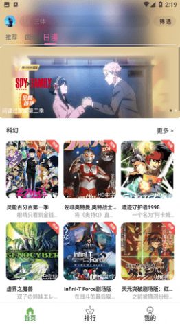 动漫星空免费