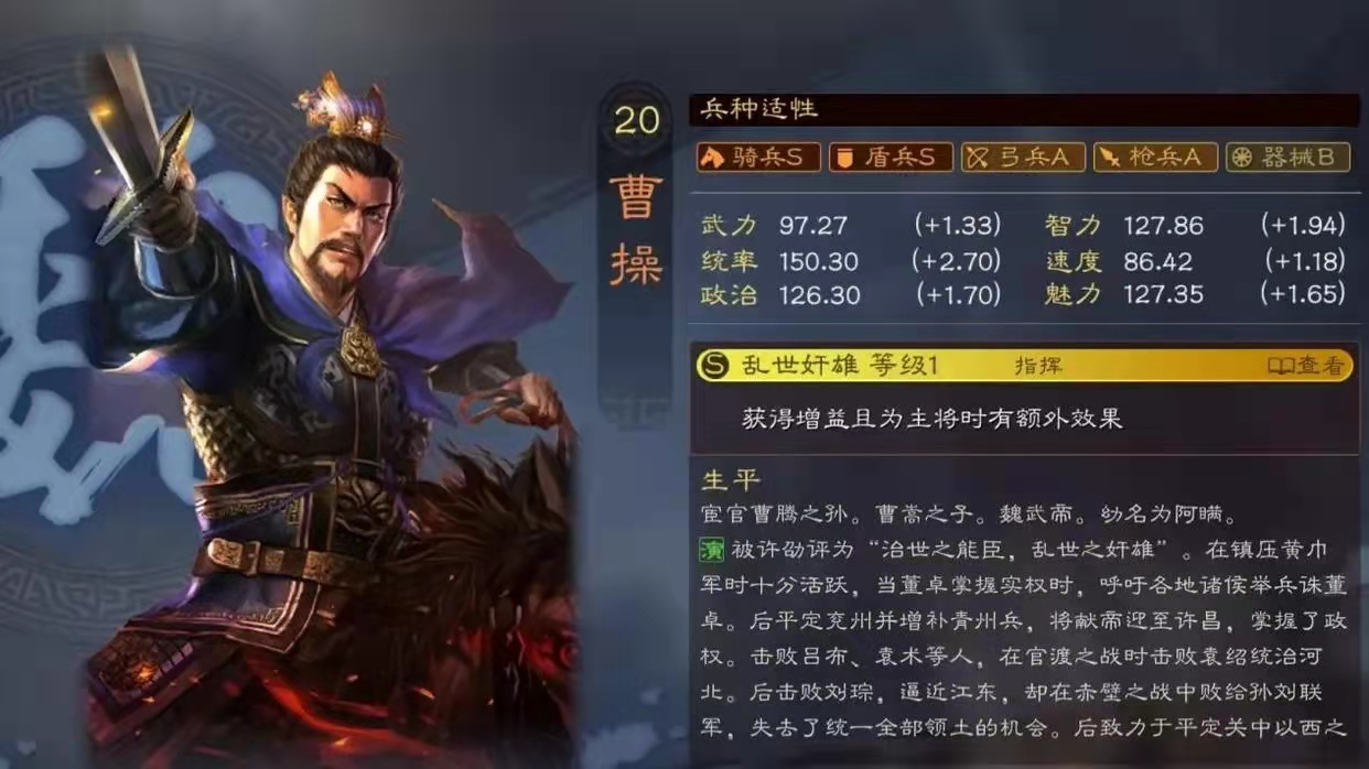 三国志战略版魏法骑是什么