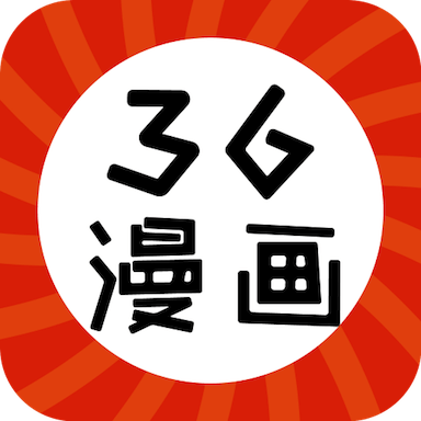 软件六漫画