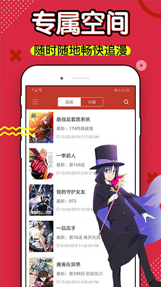 软件六漫画