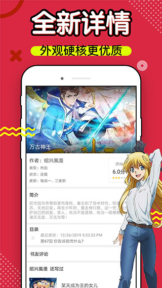 软件六漫画