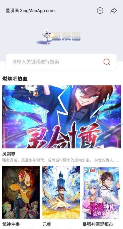6漫画网app