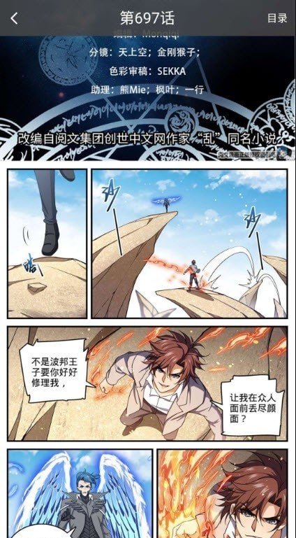 6漫画网app