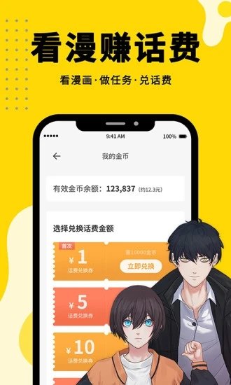 36漫画官方正版免费
