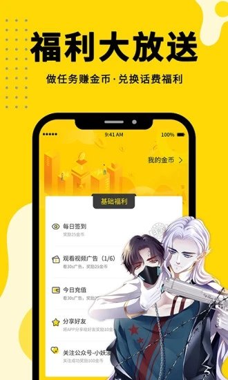 36漫画官方正版免费