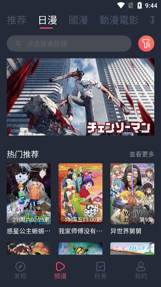 喵次元动漫app