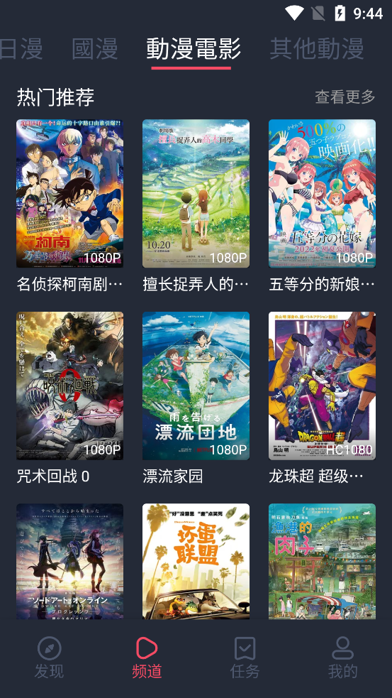 喵次元动漫app