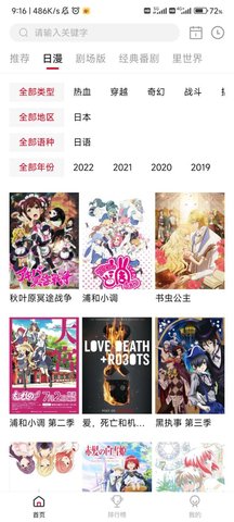 次元喵动漫手机版