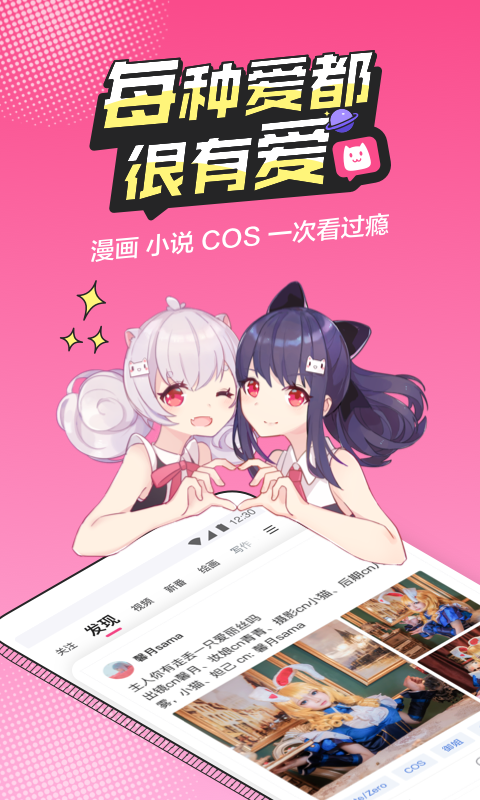 樱花动漫官方