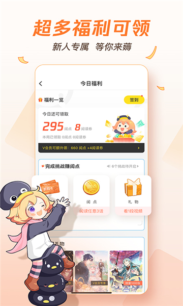快漫画app
