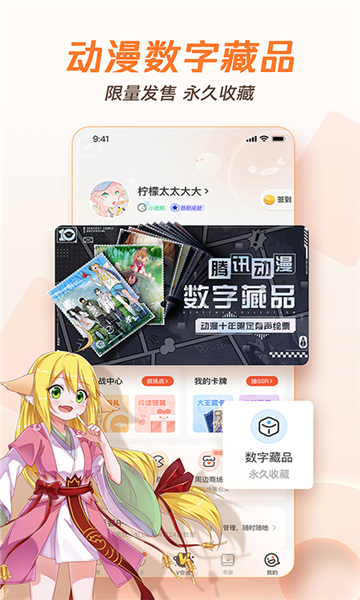 快漫画app