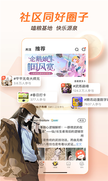 快漫画app