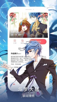 锕锕锕锕锕锕好深啊app动漫