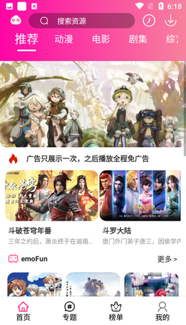 锕锕锕锕锕锕好深啊app动漫