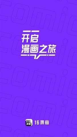 6漫画app免费新版安卓