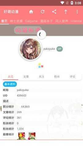 nicemoe动漫app
