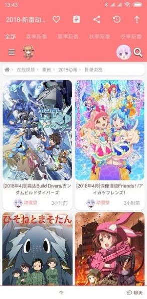 nicemoe动漫app