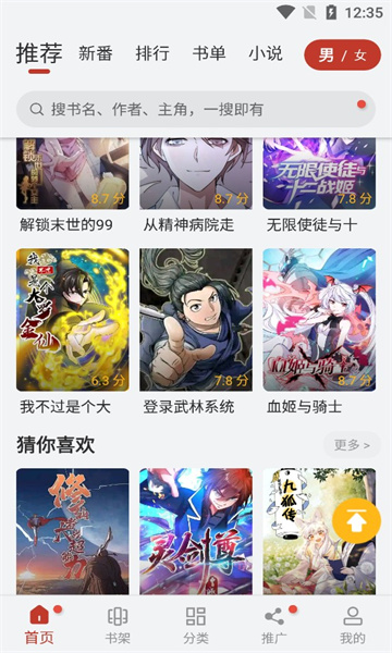36漫画旧版免升级