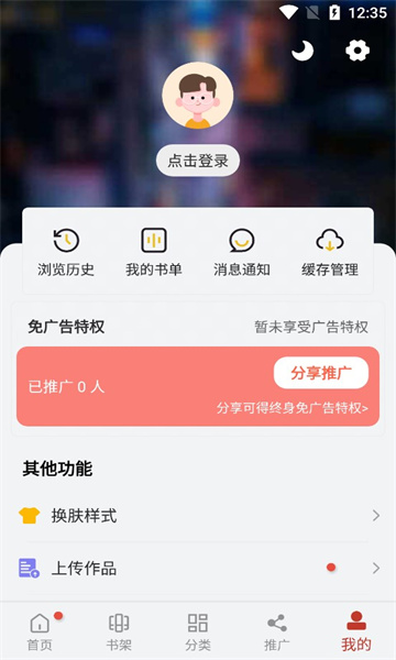 36漫画旧版免升级