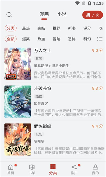 36漫画旧版免升级