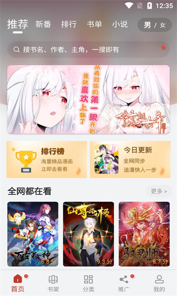 36漫画旧版免升级