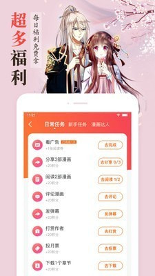 囧次元动漫官网版ios