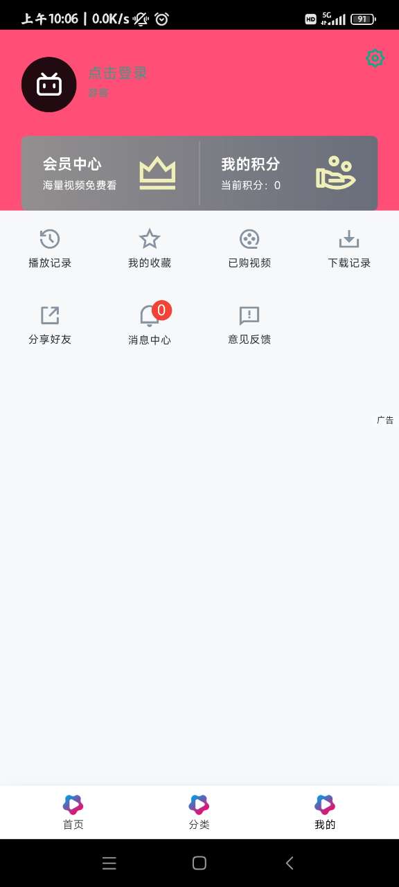 风车动漫免费版