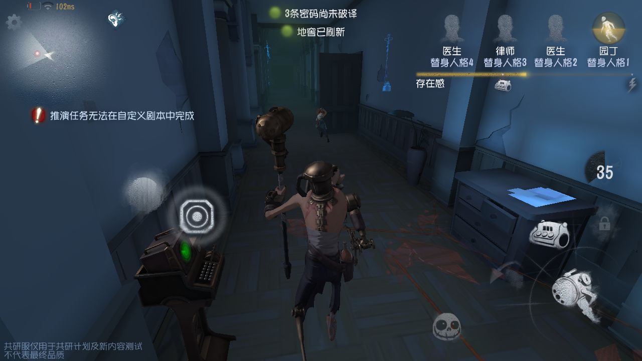 第五人格疯人院怎么玩