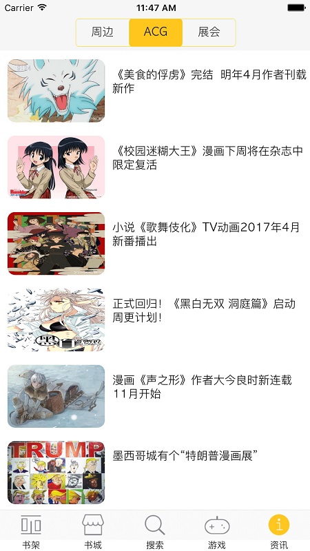 星星动漫官网