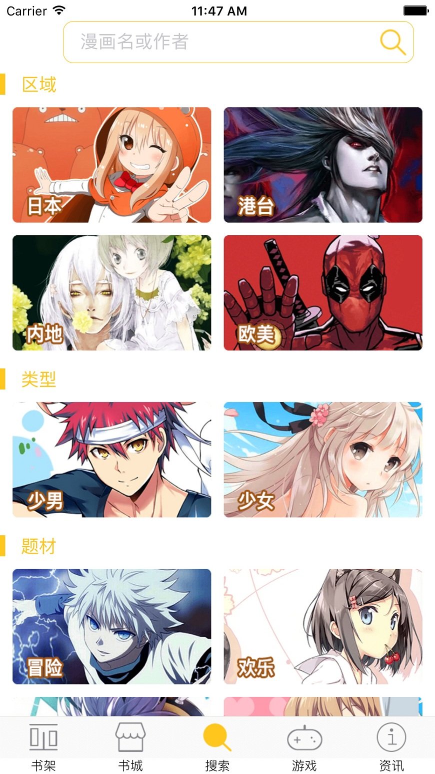 星星动漫官网