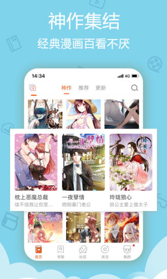 ios端动漫app