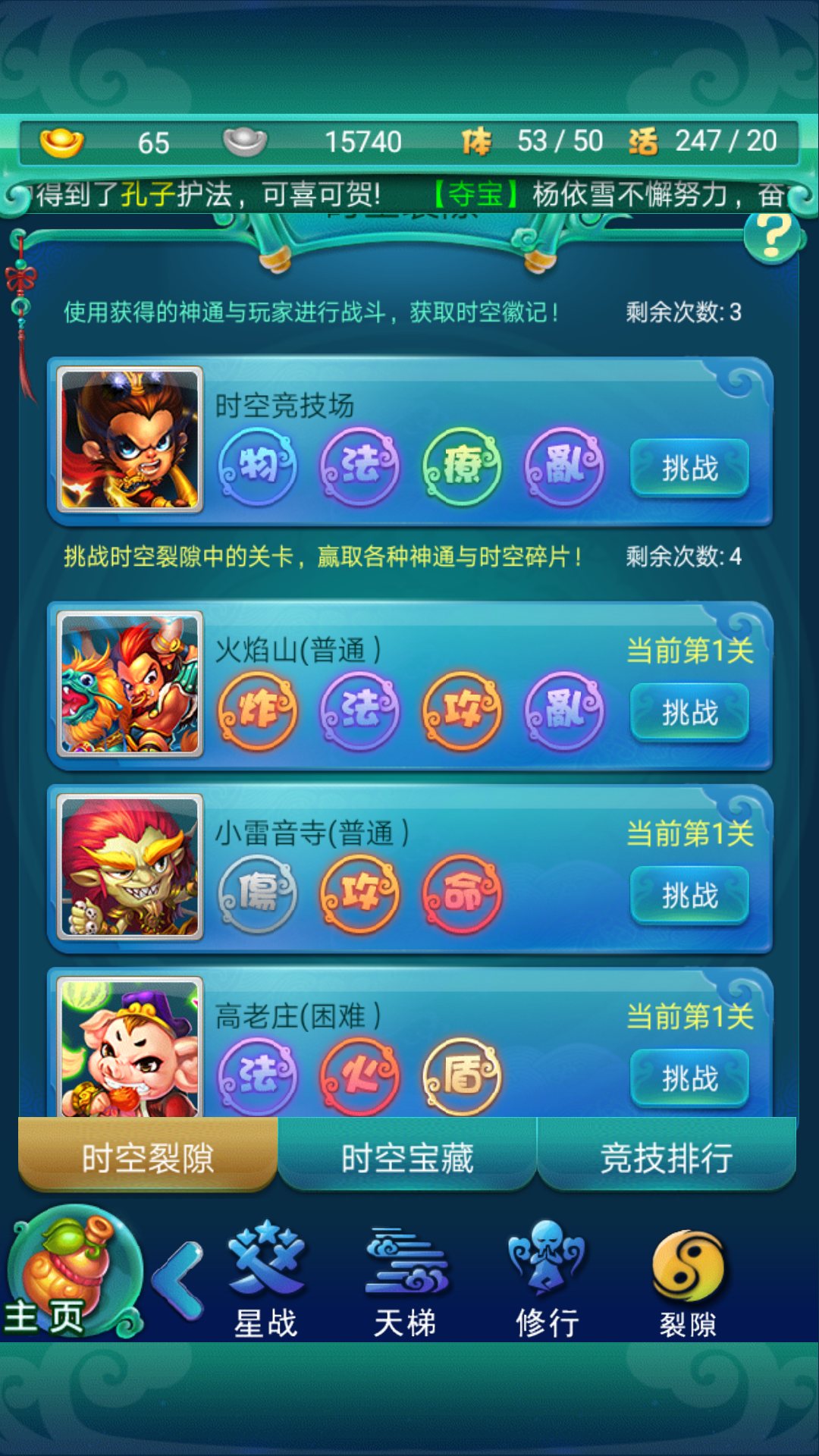 迷你西游人族项羽在哪