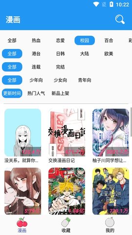 无限动漫app官方