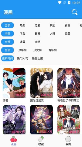 无限动漫app官方