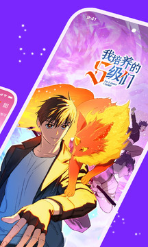 dc漫画app苹果