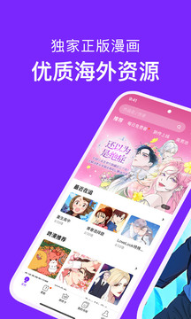 dc漫画app苹果