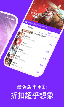 dc漫画app苹果