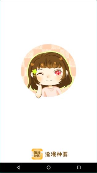 六漫画官方官网app