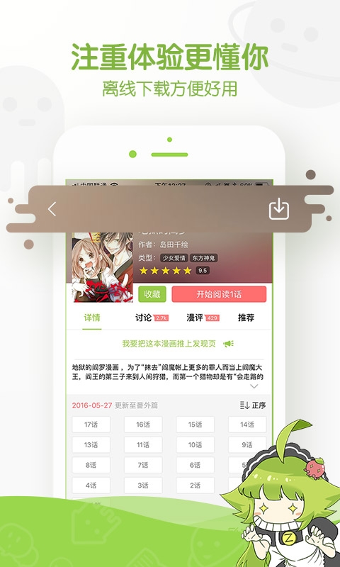 36免费漫画app